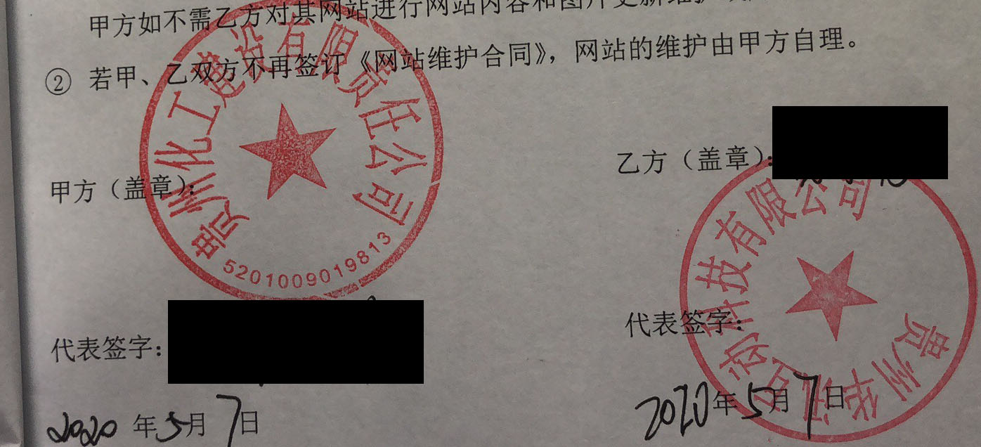簽約貴州化工建設有限公司官網建設